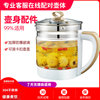 General SAST Xianke Health Pot Glass Pot Accessories XH-910A 916A 802D Kettle Body Single Cup