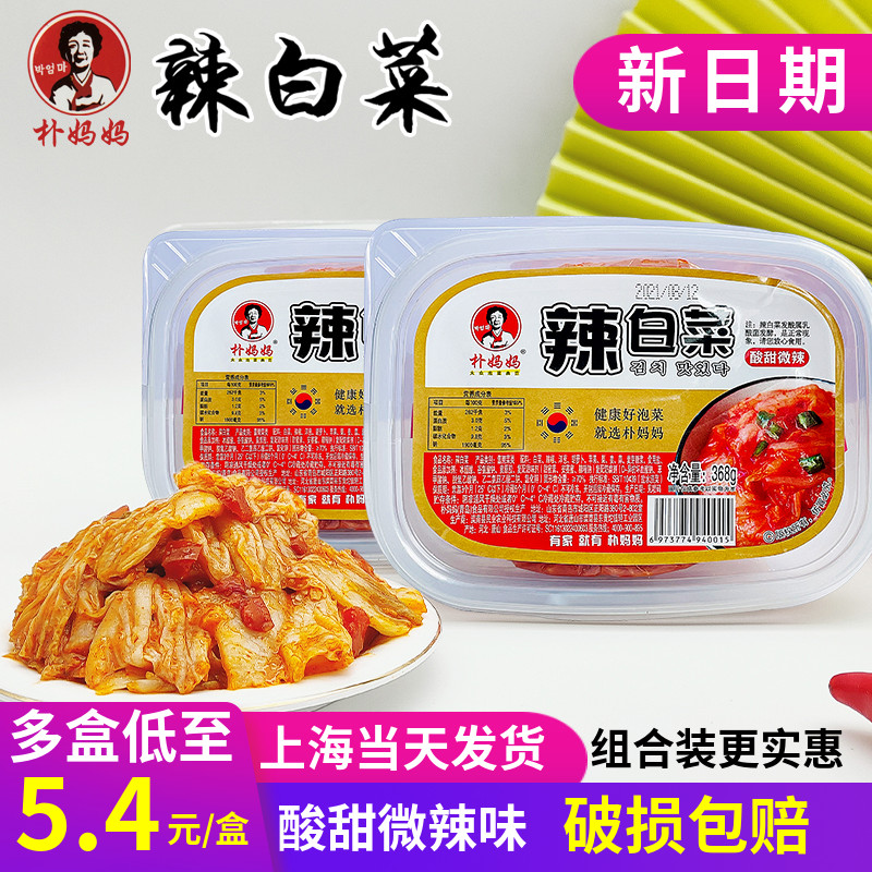 Park Mom Park Home Hot cabbage 368g Korea North Korean Flavor Sour cabbage boxed Authentic Appetizer Ready-to-use