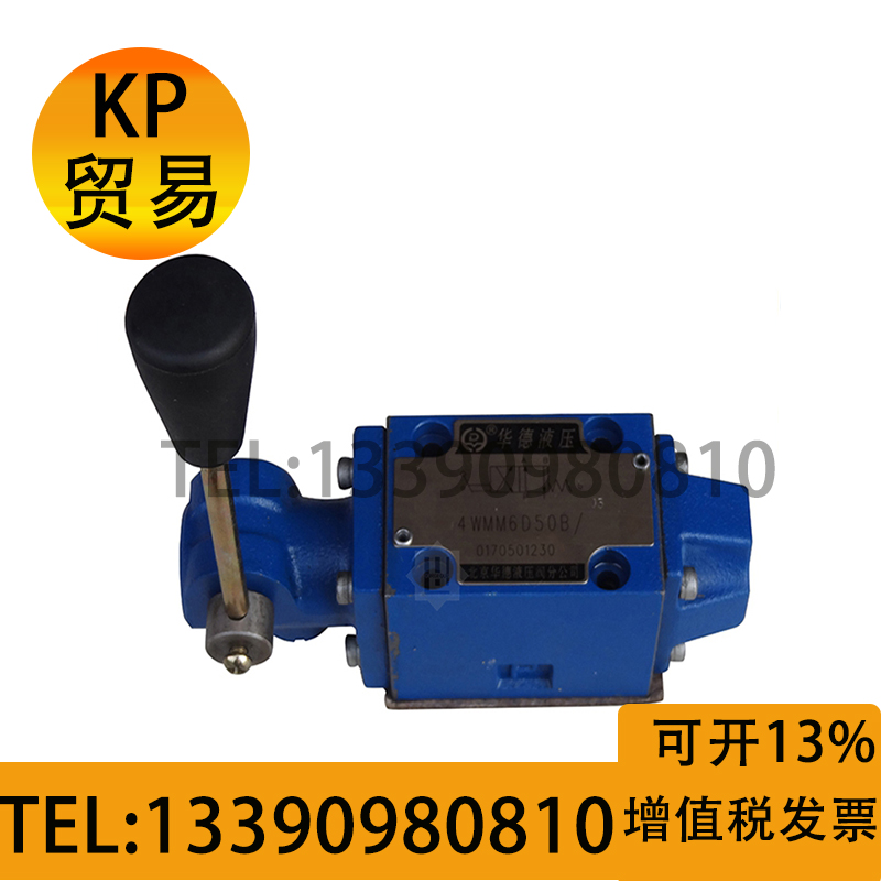 Beijing Huade hydraulic manual directional control valve 4WMM6D50B F manual valve Hydraulic valve directional control valve