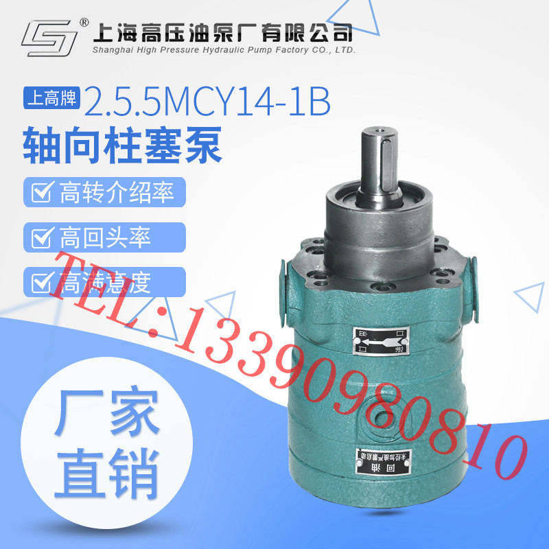 High-plate 1 25 2 5 5MCY14-1B axial plunger pump hydraulic oil pump on high pressure oil pump plant in Shanghai