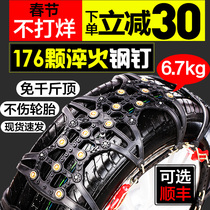 Changan cs75 55 35 Wuling Hongguang S Baojun 510 730 Haval H6 Volkswagen Lavida Slip Chain