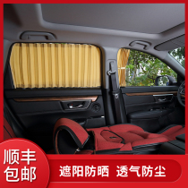 Customized 21 new Corolla Leiling Corolla Camry Rui Highlander RAV4 overbearing car curtain sunshade