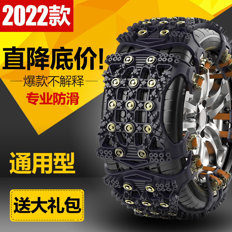 Gear-type anti-skid chain bread SUV off-road car anti-skid artifact widening and thickening universal tendon-free jack