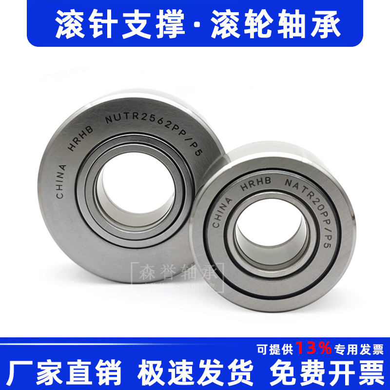 Support roller needle bearings NUTR 15 17 17 47 47 25 62 30 30 30 35 35 50 40 50 100PP