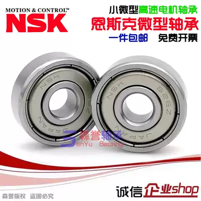 Import NSK miniature bearings F 681 682 683 684 685 686 687 688 689 ZZ RS