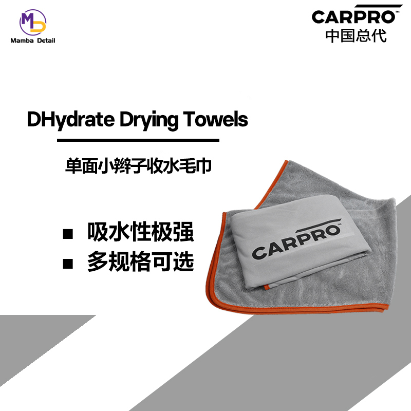 Kapu Carpro Dhydrate Drying Towel Water-Absorbing Towel Imported from South Korea, Made of Ultra-Fine Fiber