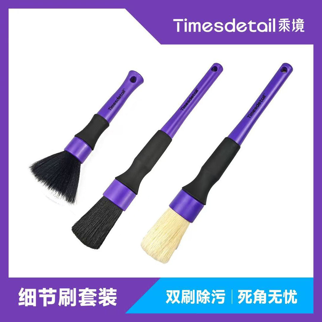 🚗车内死角克星，58元解决所有难题！乘境Detailing Brushes细节刷套装🌟-车刷-淘宝好物网