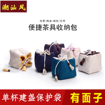Jianzhan tea cup bag small cloth bag tea cup cotton linen bag hand string play storage jewelry bag tea jar protection bag