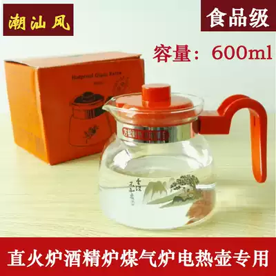 Fangsong heat-resistant glass pot 600ml Electric stove special glass pot Household gas stove boiling water glass pot boiling medicine