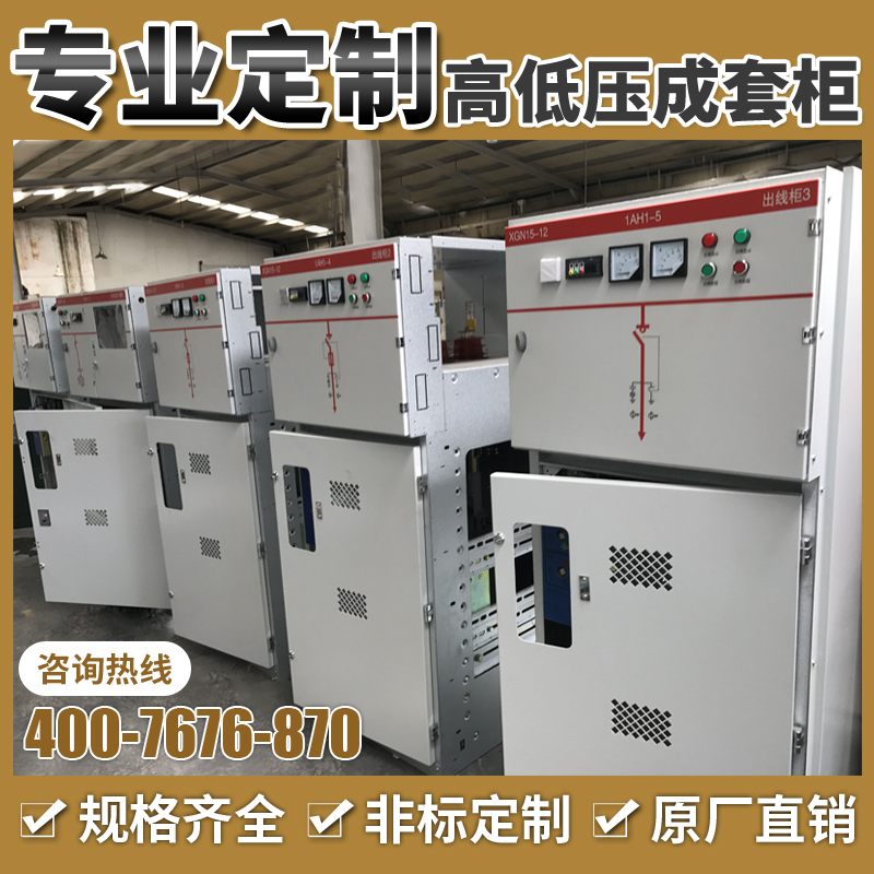 Kaibian Electric low voltage complete set of distribution cabinet GGD high and low voltage complete set of switchgear Power distribution cabinet Control cabinet