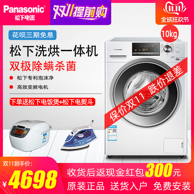 Купить Стиральная машина прачечная 10кг Панасоник/Panasonic с xqg100 ...