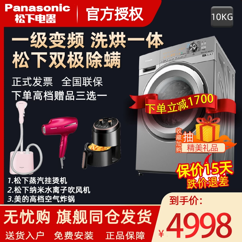 Giao hàng nhanh / Máy giặt lồng giặt tích hợp lồng giặt chăm sóc cao cấp Panasonic XQG100-EG13P 10KG - May giặt