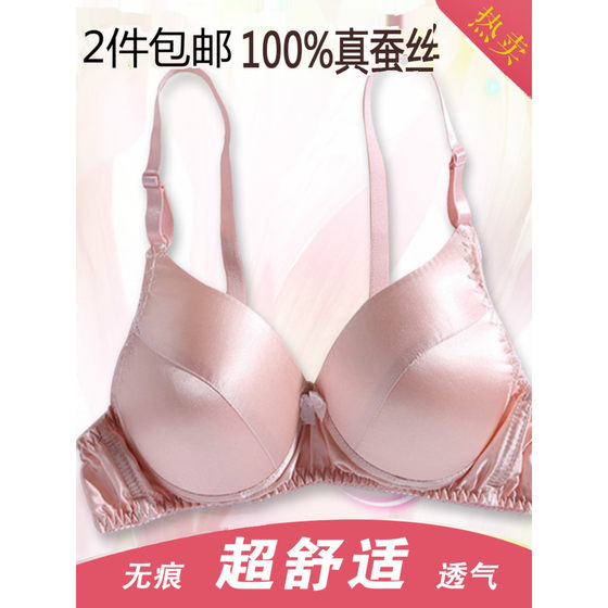 Yaodong silk bra, double-sided, wire-free and breathable