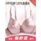 Yaodong silk bra, double-sided, wire-free and breathable
