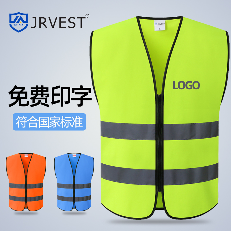 Extremely Anreflective Vest Waistcoat Waistcoat Safety Suit Building Traffic Road Administration Safety Protective Clothing Sanitation Garden can be printed