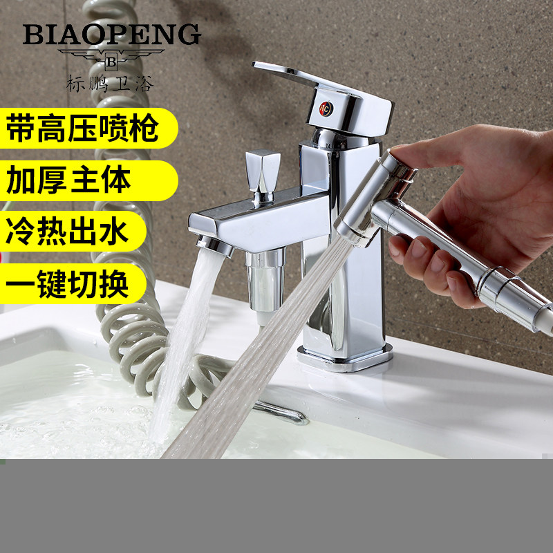 Copper body multifunctional double water outlet with spray gun basin single hole faucet washbasin cold and hot water double use shampoo Dragon