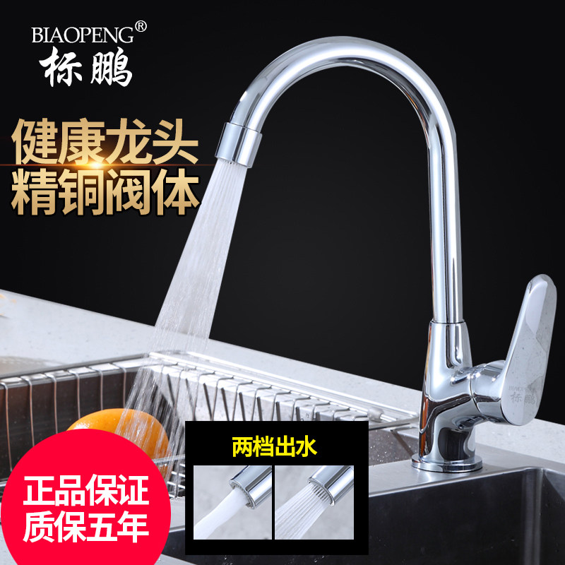Full copper kitchen hot and cold tap stainless steel vegetable basin tap rotatable kitchen single cold water washing basin tap
