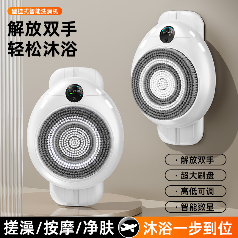 Intelligent Automatic Bathing Machine, Electric Back Scrubber, Wall-Mounted Multifunctional Scrubbing Brush