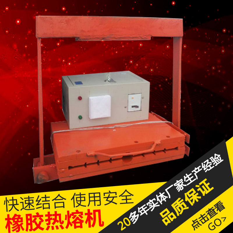 Rubber waterstop joint hot melt welding machine vulcanization pair lap joint mold with temperature control box 220V door-to-door guidance