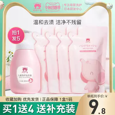 Red baby elephant children's hand sanitizer foam baby baby portable bubble disposable bubble disposable flagship store