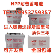 NPP NPG12-24Ah battery 12V17Ah 20 38 40Ah65Ah100Ah for fire elevators