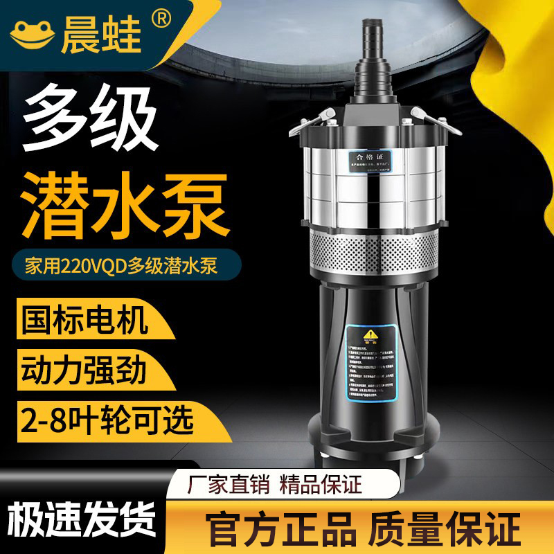 Chenwa Qd Multi-Stage Submersible Pump High Lift Large Flow 220V Household Water Pump Agricultural Irrigation High Pressure 380V