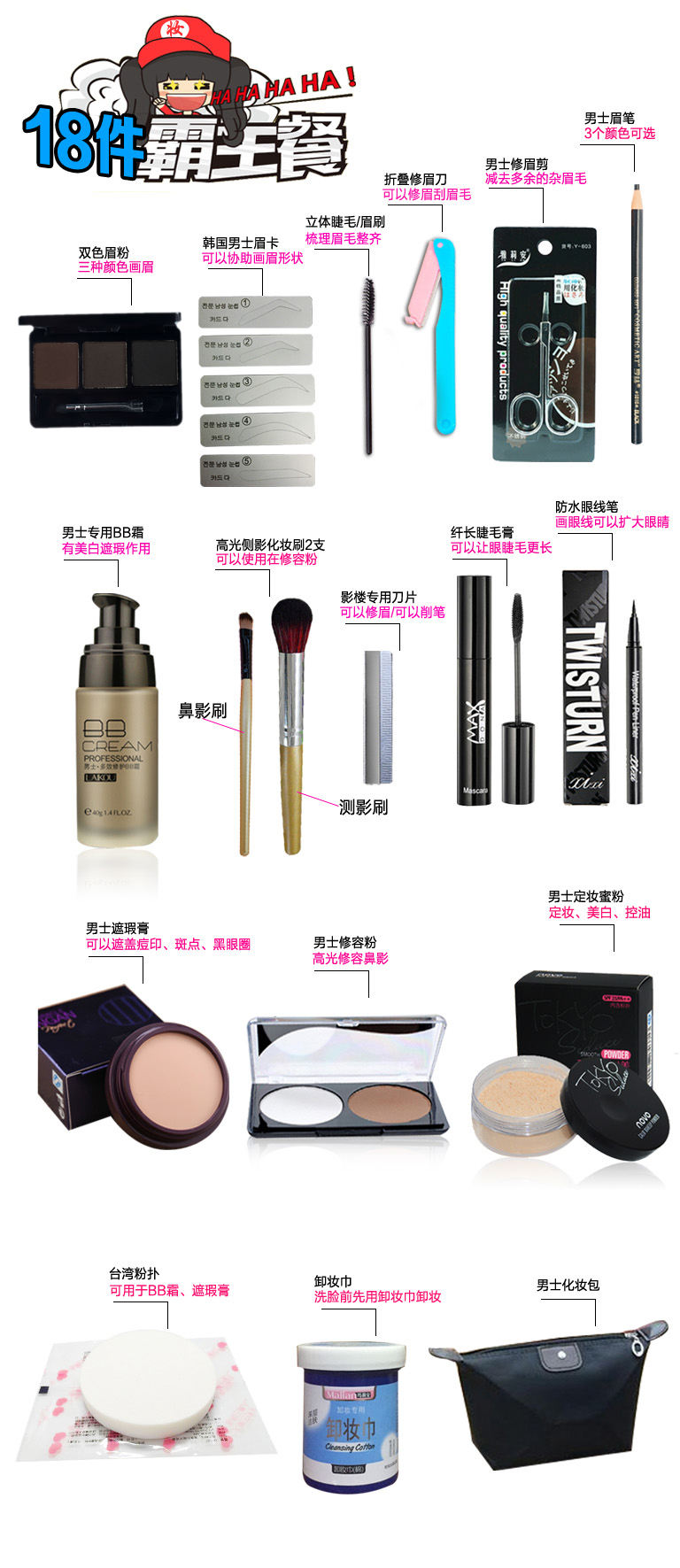 Của nam giới Trang Điểm Set Full Set Trang Điểm của Nam Giới BB Cream Ánh Sáng Cao Mũi BB Cream Cream Bìa Acne In Trang Điểm 	bộ mỹ phẩm shiseido cho nam	