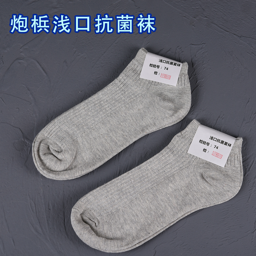 New Frontier Cotton Slim cotton socks Light Mouth Shallow grey Antibacterial Low Gang Summer Sox Anti-Smell Sweat Short Socks Men's Boat Socks