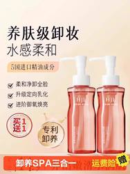 Han Jilian Cleansing Oil Small Pink Waist Plant Extract Watery Cleansing Oil Deep Cleansing Eyes and Lips Makeup Remover Three-in-One