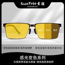 44 Suotu night vision goggles for men and women day and night glasses sunny day photochromic sunglasses anti-violet