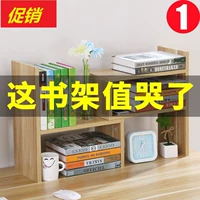 Tủ lưu trữ, máy tính để bàn, giá sách, lưu trữ, sinh viên đa năng, sách, phòng khách, phân loại mới của Trung Quốc kệ gỗ 5 tầng