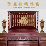 Буддийское храмовое благословение Поставки Будды Кампара Древесина Сплошная древесина, красное дерево, прозрачное буддийскую коробку с измеренным стеклом, буддийская коробка Будда Статуя Будды Статуя