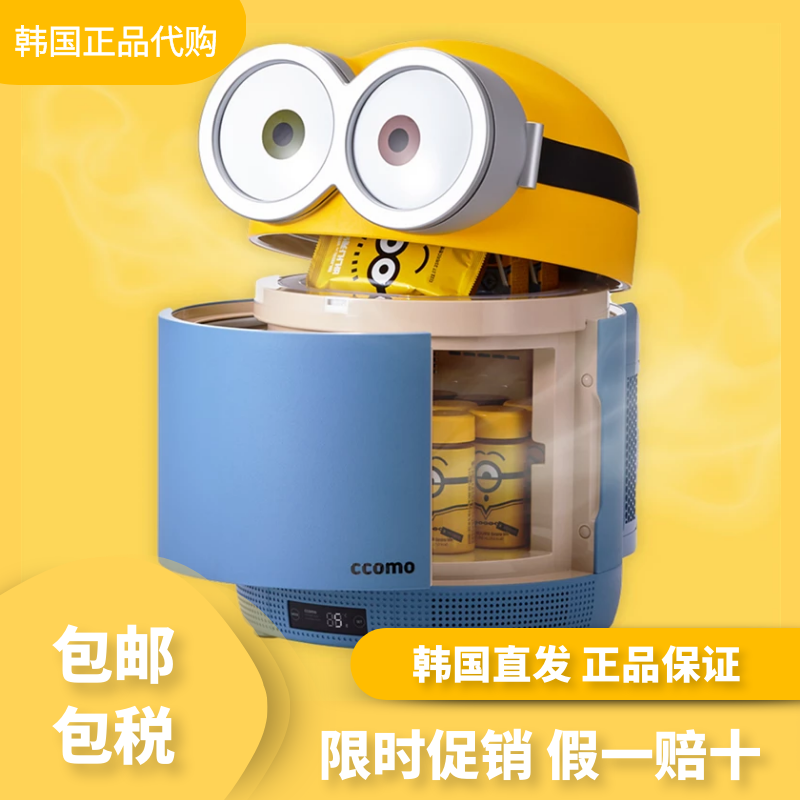 Small Yellow People Fridge Korea Ccomo Cosmetics Bluetooth Speaker Red Beer Drink Germicidal Mini-Taobao