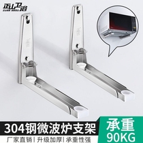 Microwave oven bracket 304 stainless steel punching wall-mounted kitchen microwave oven Oven Place Shelf Hanging