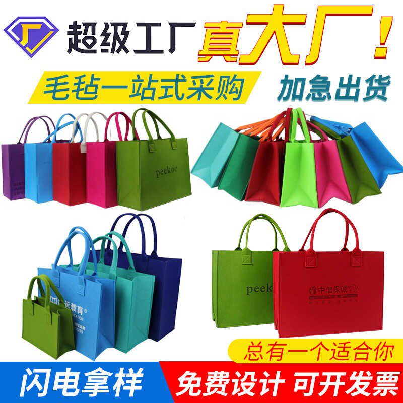 源头毛毡制品