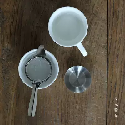 Liangyuan still product Japanese light riding simple stainless steel with tea filter tea leak