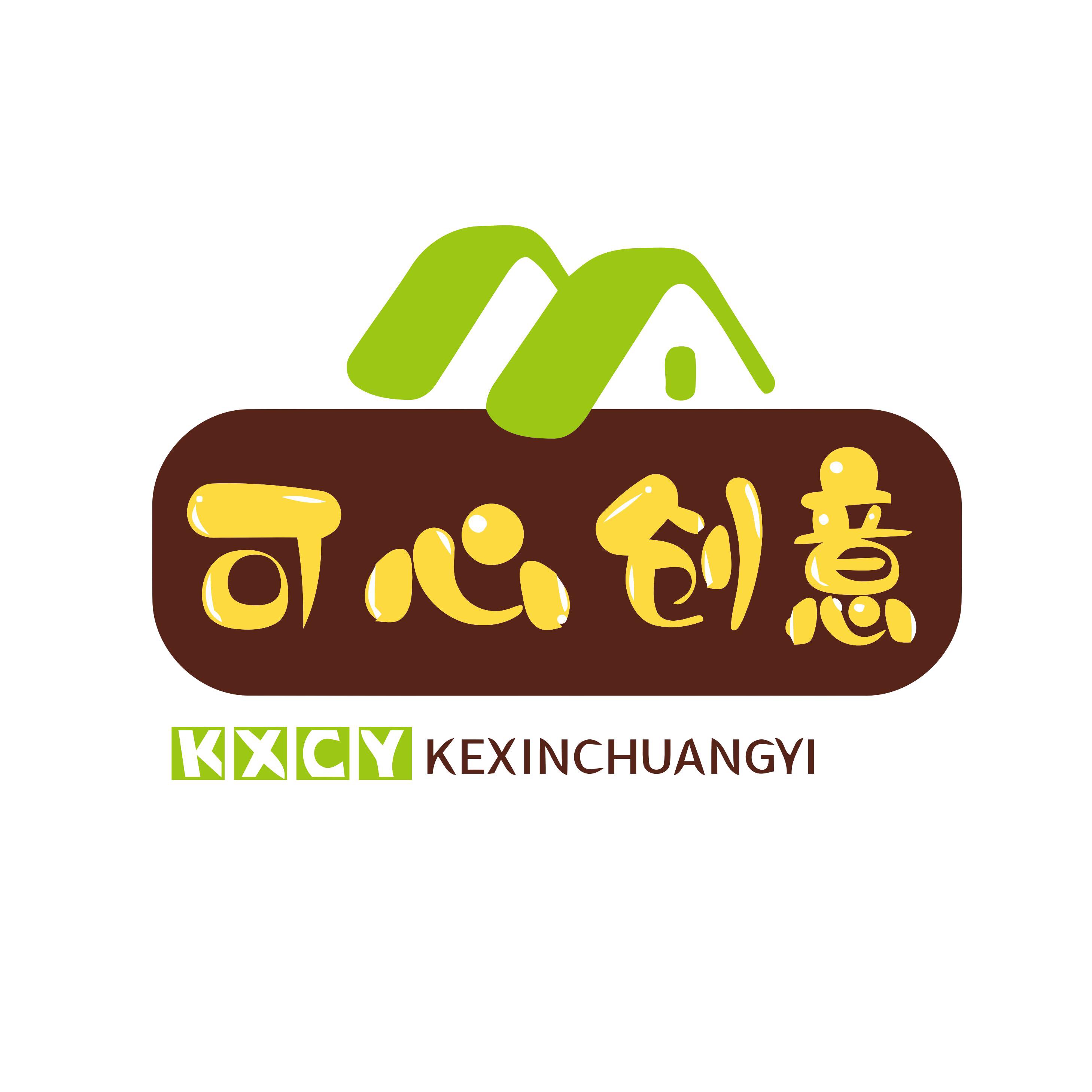 可心创意