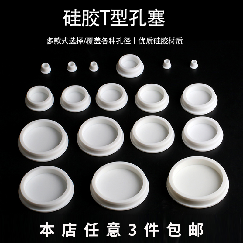 The white hole plug PVC pipe silicone leakage pool block 40750 pipeline drainage seal cover