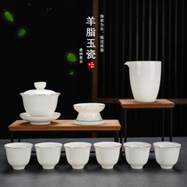 Dehua white porcelain tea set Sheep fat jade set Cover bowl Tea cup Household simple gold office gift small tea set