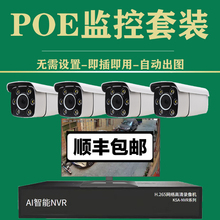 Monitor Poe Wired Equipment Set HD Camera Shop Home Commercial Video Recorder Photography Head Outdoor