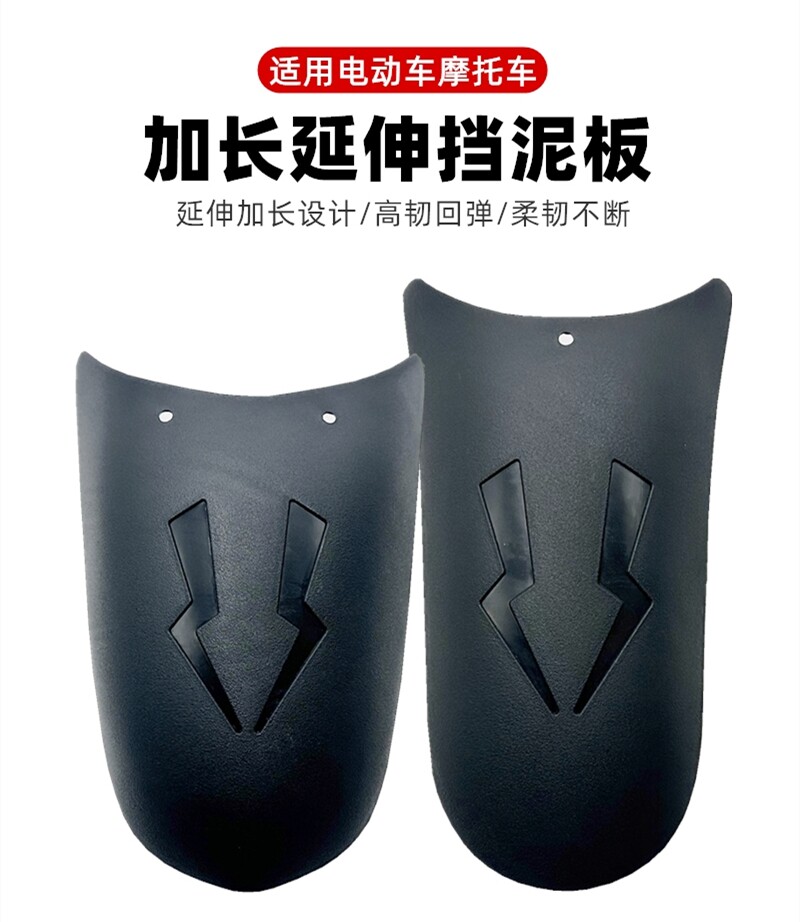 Electric Motorcycle Front Fender Suitable for Honda and Chunfeng Modified Models, Universal Rear Wheel Extended Mudguard