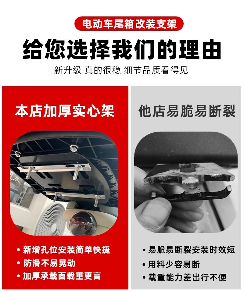 Electric Bicycle Trunk Tail Rack Bracket, Small Electric Vehicle Trunk Fixed Rack, Luggage Rack Holder, Universal