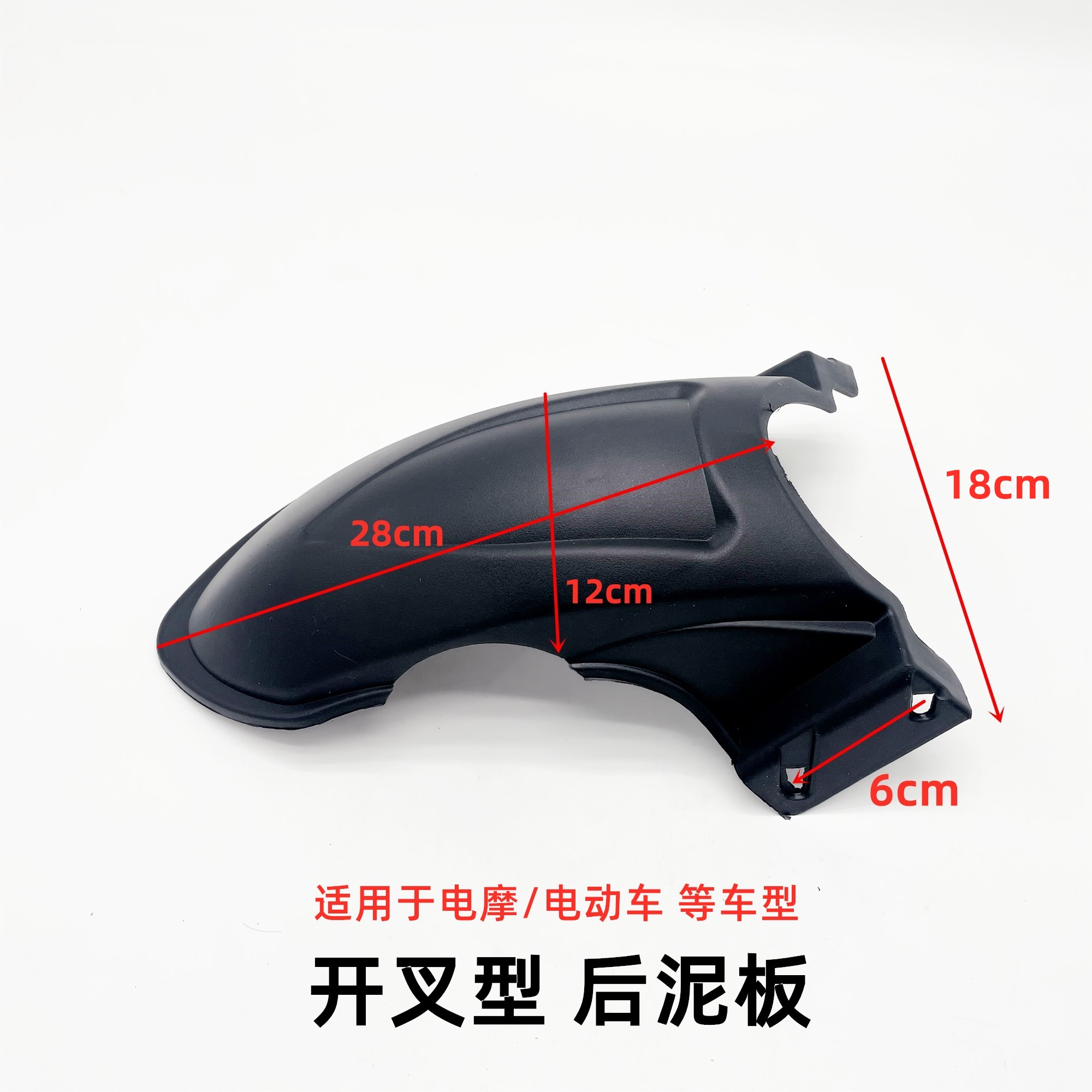 Suitable for Aima Xinri Electric Scooter Rear Wheel Inner Mudguard Electric Motorcycle Waterproof Board Xunying Fender Above Pp Plastic