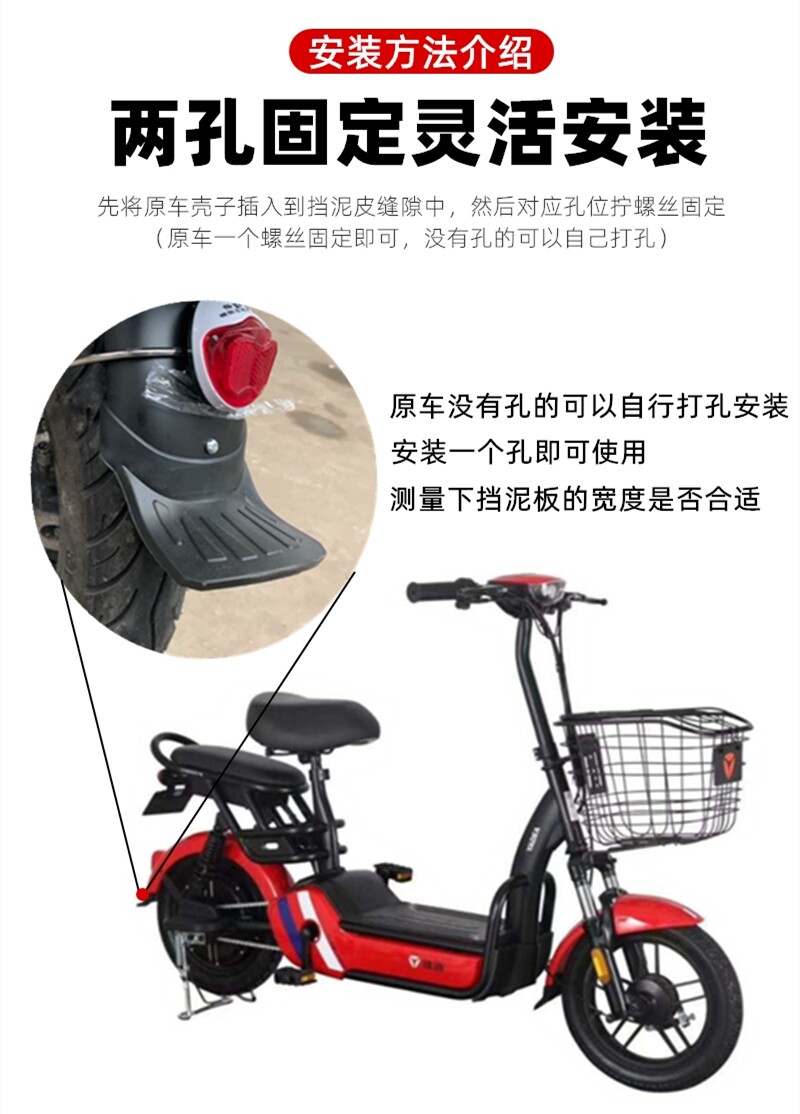 Electric Vehicle Mudguards, Front and Rear Mudguards, Water Guards, Mud Flaps, Wheel Covers, Universal for Bicycles