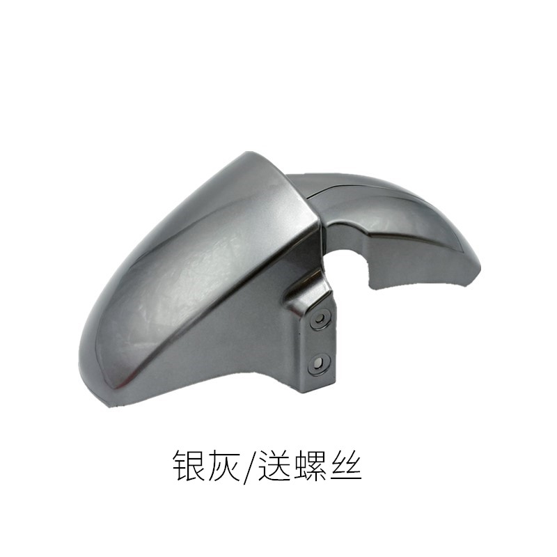 Suitable for Yadi Golden Arrow Emma Big Ring H4 National Standard Electric Vehicle Fender Shell Electric Vehicle Front Wheel Mudguard Accessories