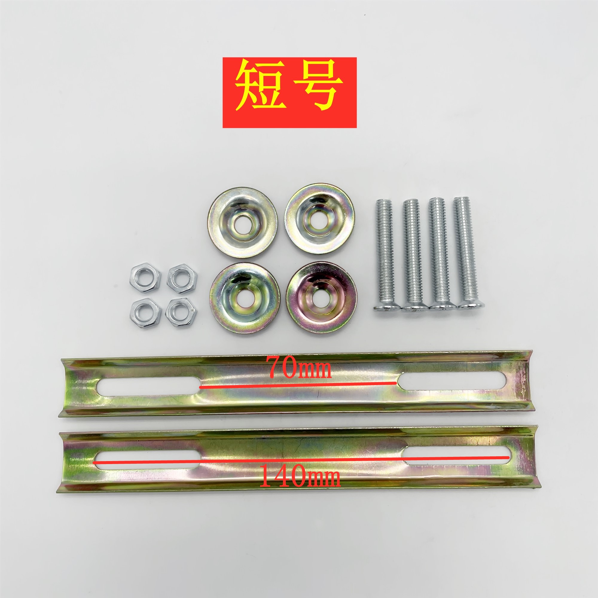 Motorcycle Delivery Rack Fixing Strip, Rear Shelf Support Strip, Electric Vehicle Trunk Bottom Plate Fixing Strip, Electric Vehicle Trunk Fixing Clip