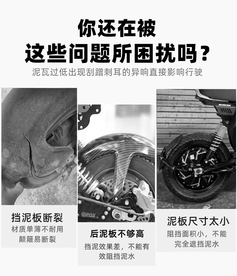 Suitable for the Rear Fender of the No. 9 Series M95C/N70C/M85C/N90/M/N Universal Electric Vehicle Rear Wheel