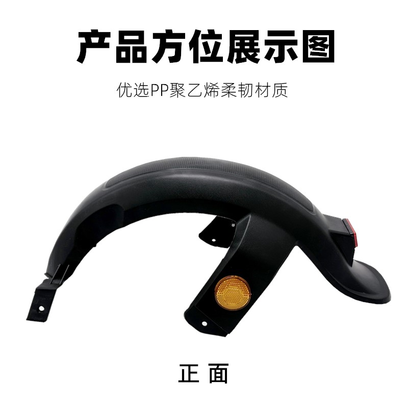 Shenyuan 009 New National Standard Electric Vehicle Rear Fender Suitable for Aima and Tailg Electric Vehicles Rear Wheel Mudguard