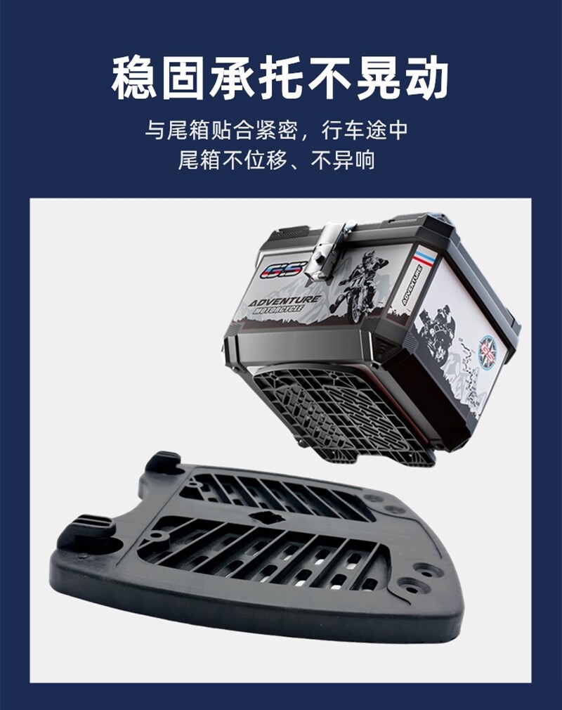 45-Liter Universal Base Plate with Snap-On Screw Hole Type, Thickened Universal Trunk Accessories