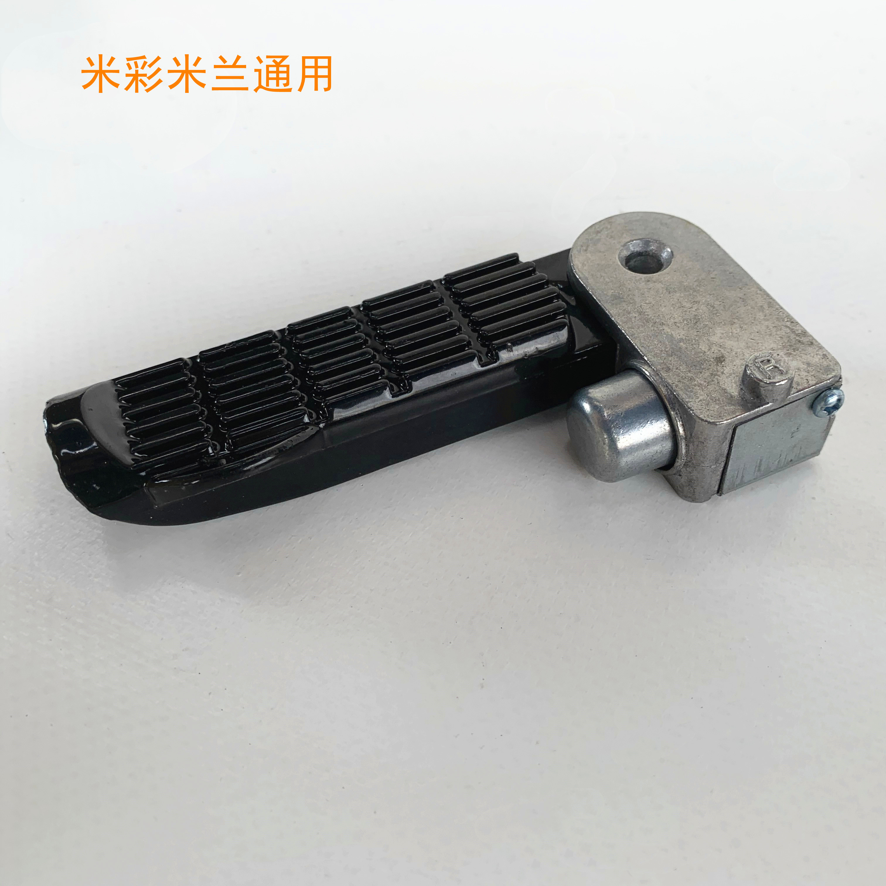 Yadi Electric car original footrest Beige Milan universal small turtle folding rear pedal left and right side aluminum alloy pedal